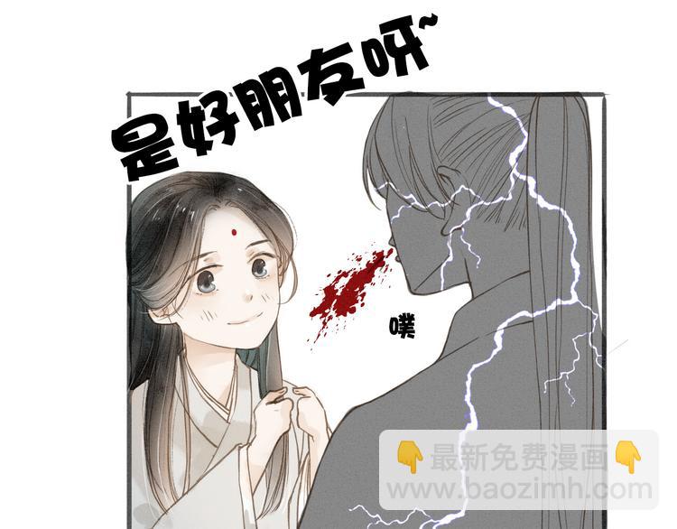 第34话 吃你(1/2)-第35话