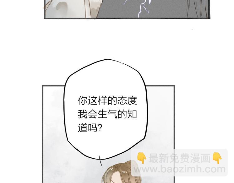 第34话 吃你(1/2)-第35话