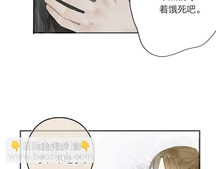 第34话 吃你(1/2)-第35话