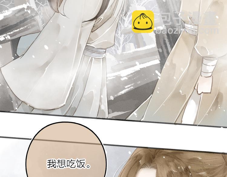 第34话 吃你(1/2)-第35话