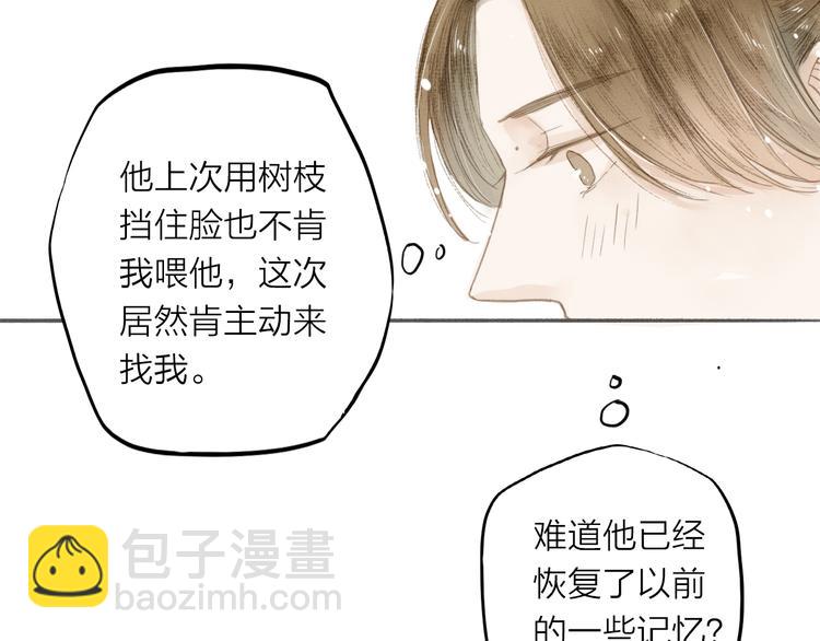 第34话 吃你(1/2)-第35话