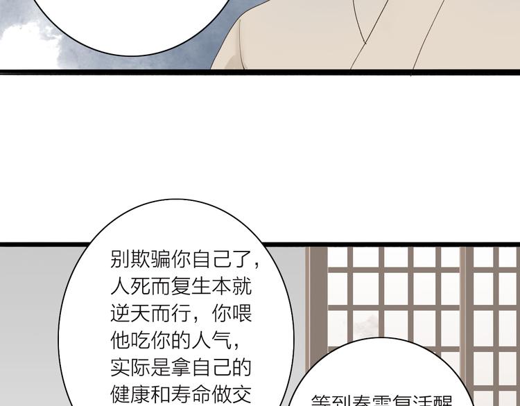 第36话 魂气(1/2)-第37话
