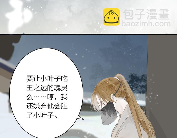第36话 魂气(1/2)-第37话
