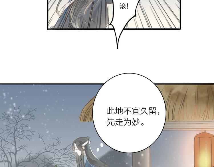 第36话 魂气(1/2)-第37话