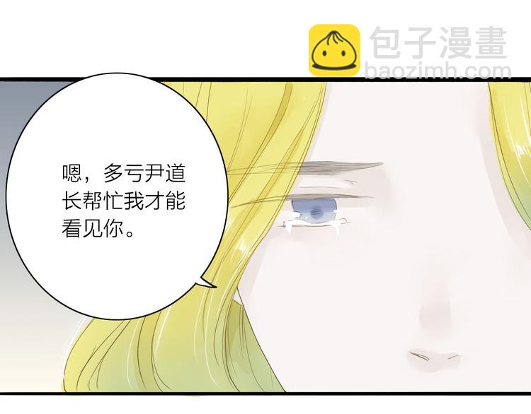 第36话 魂气(1/2)-第37话