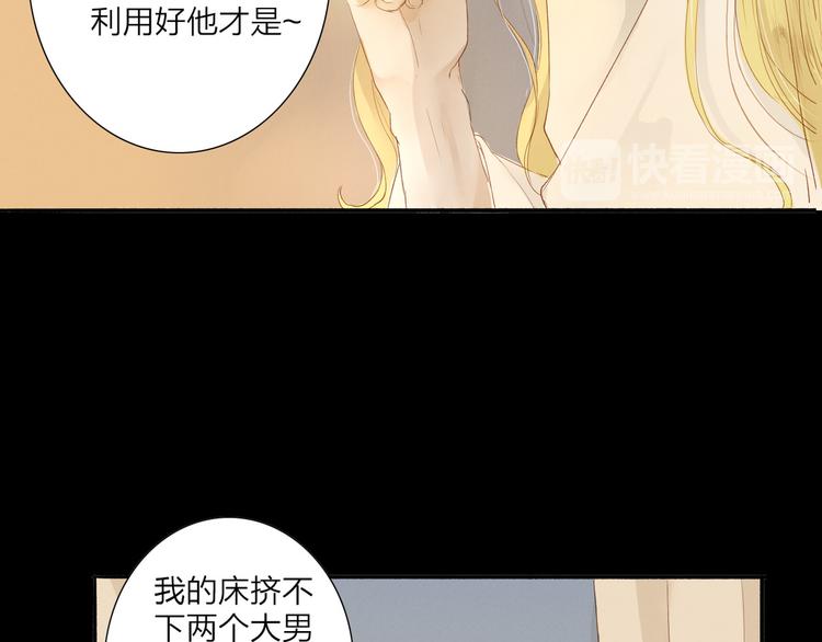 第38话 男男授受不亲？(1/2)-第39话