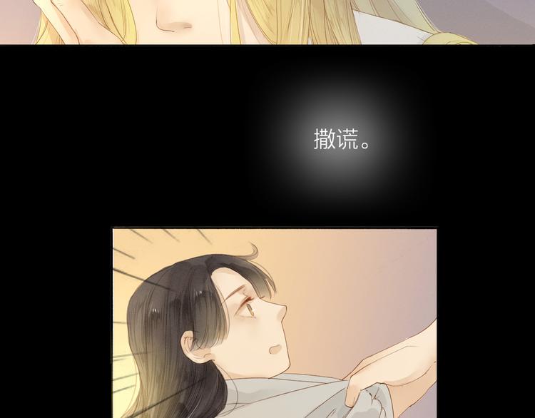 第38话 男男授受不亲？(1/2)-第39话