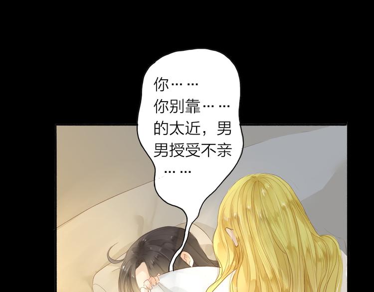 第38话 男男授受不亲？(1/2)-第39话