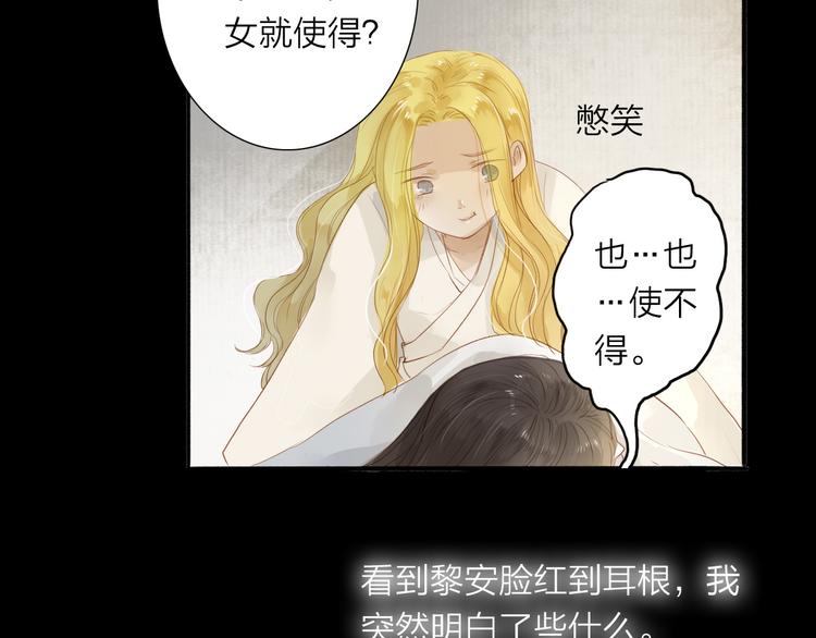 第38话 男男授受不亲？(1/2)-第39话