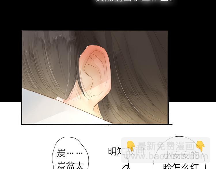第38话 男男授受不亲？(1/2)-第39话