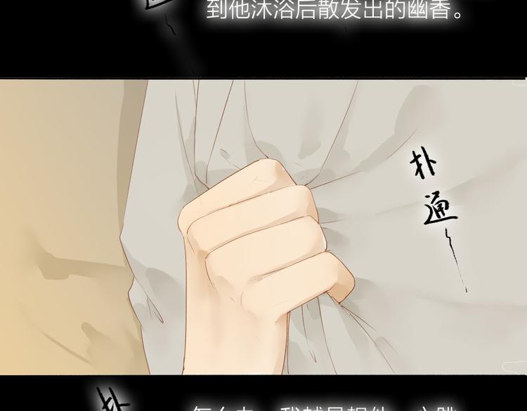 第38话 男男授受不亲？(1/2)-第39话