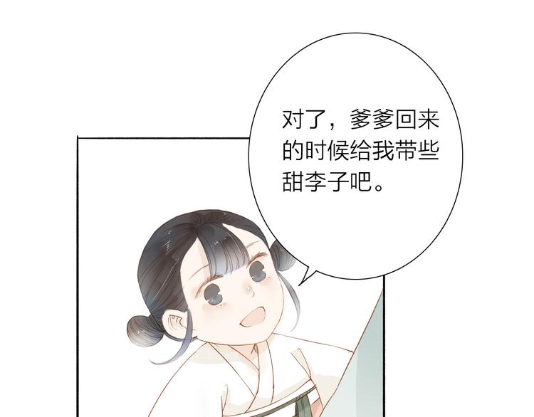 第38话 男男授受不亲？(1/2)-第39话