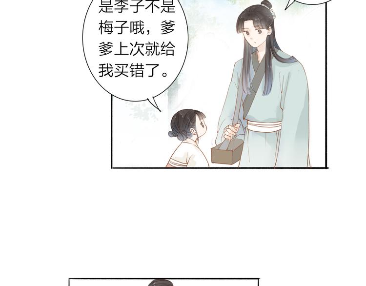 第38话 男男授受不亲？(1/2)-第39话
