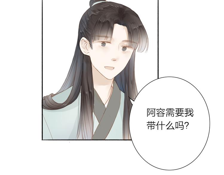 第38话 男男授受不亲？(1/2)-第39话