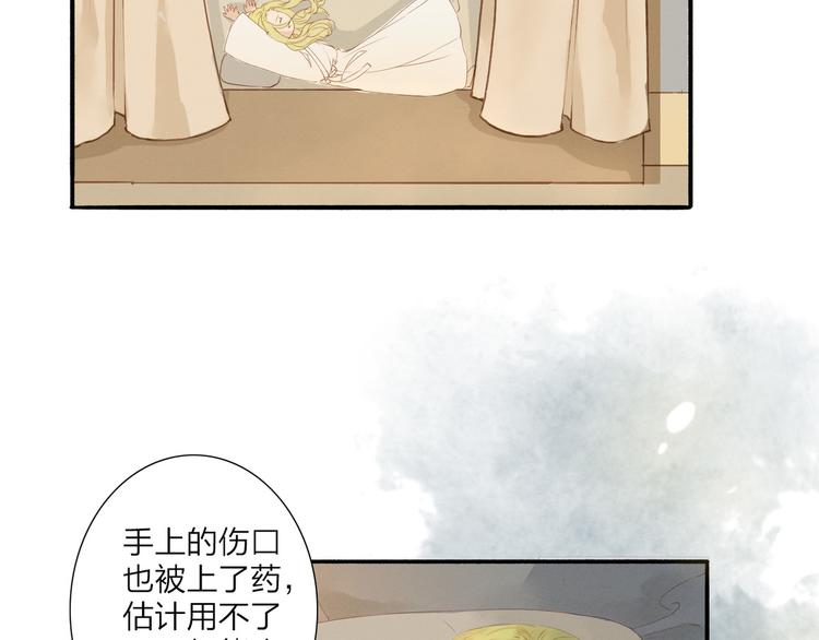 第38话 男男授受不亲？(1/2)-第39话