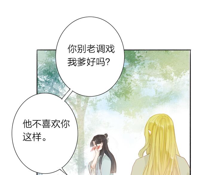 第38话 男男授受不亲？(1/2)-第39话