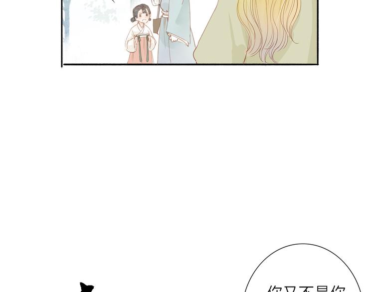 第38话 男男授受不亲？(1/2)-第39话