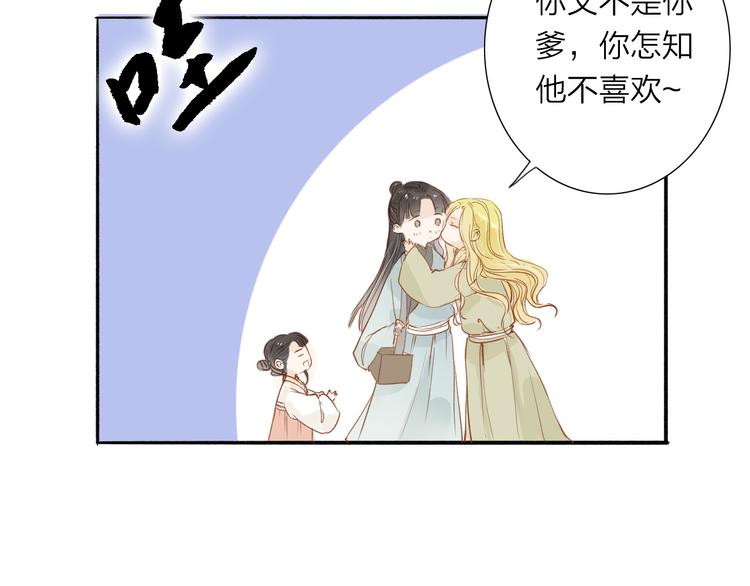第38话 男男授受不亲？(1/2)-第39话