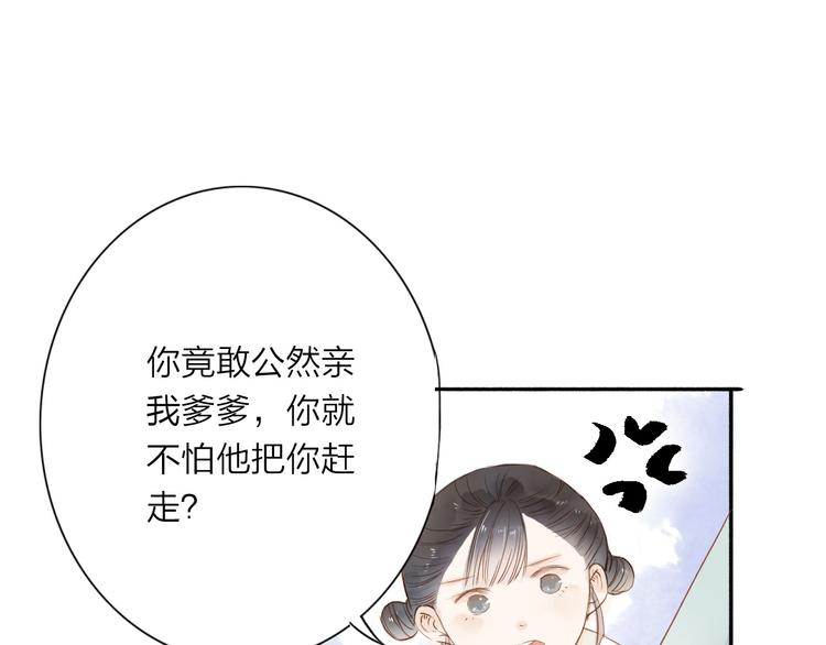 第38话 男男授受不亲？(1/2)-第39话