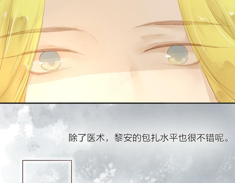 第38话 男男授受不亲？(1/2)-第39话