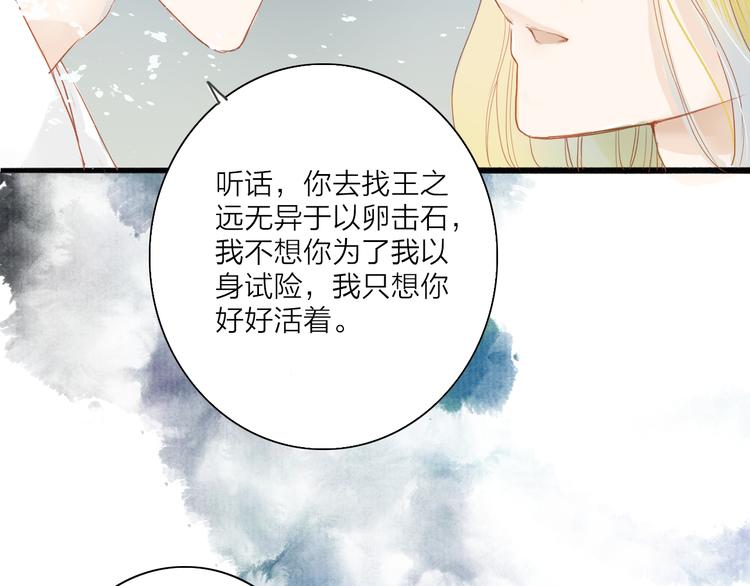 第40话 以卵击石(1/2)-第41话