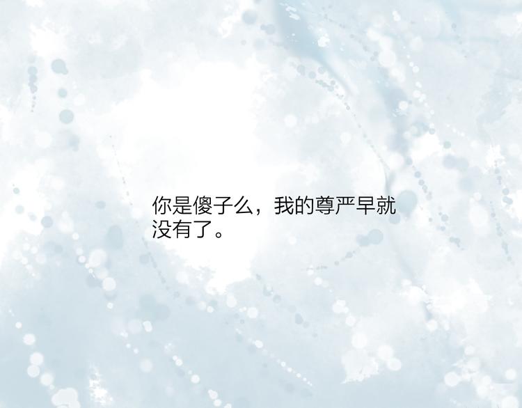 第40话 以卵击石(1/2)-第41话