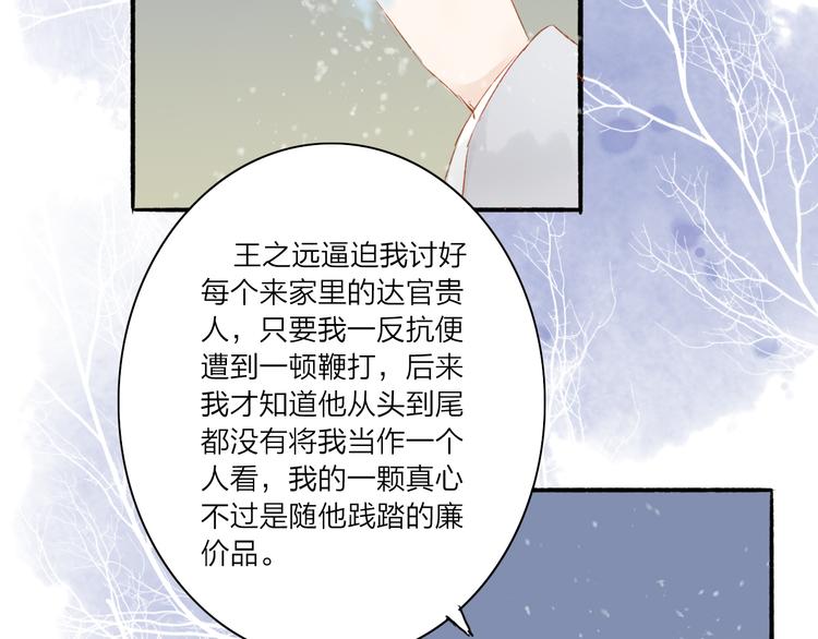 第40话 以卵击石(1/2)-第41话
