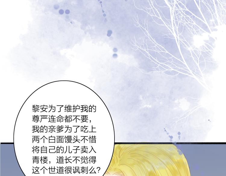 第40话 以卵击石(1/2)-第41话