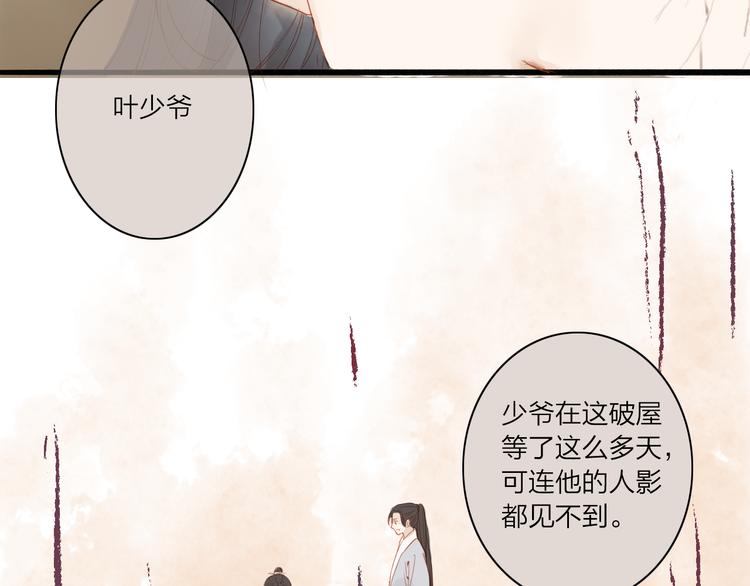 第40话 以卵击石(1/2)-第41话