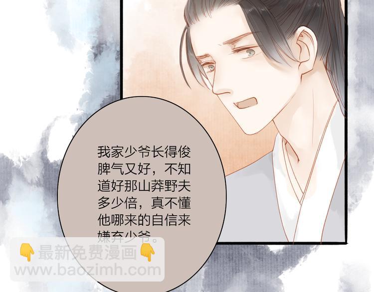 第40话 以卵击石(1/2)-第41话