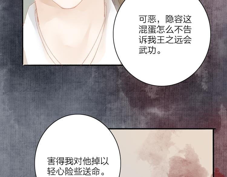 第40话 以卵击石(1/2)-第41话