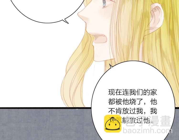 第40话 以卵击石(1/2)-第41话