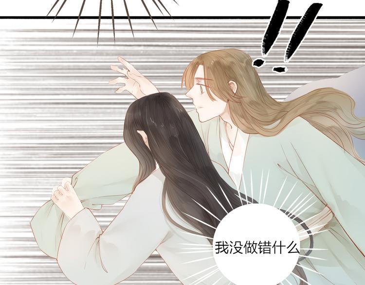 第42话 你的心意-第43话