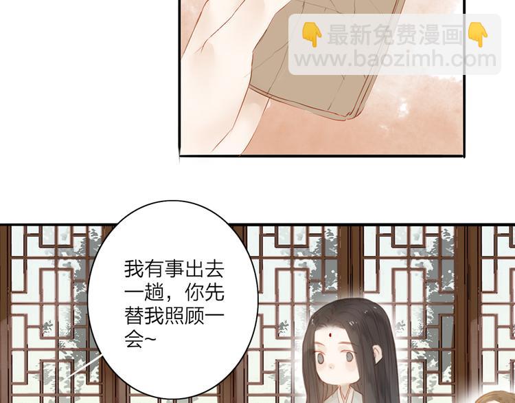 第42话 你的心意-第43话