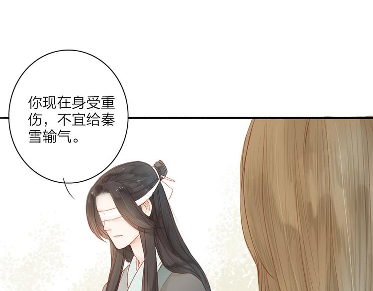 第42话 你的心意-第43话