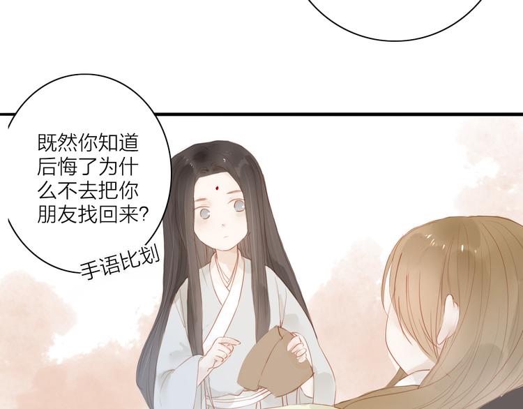 第42话 你的心意-第43话