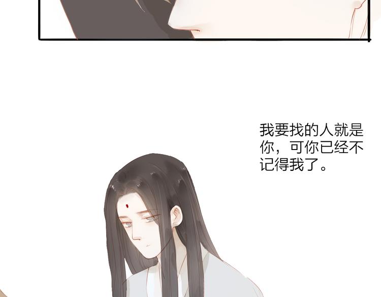 第42话 你的心意-第43话