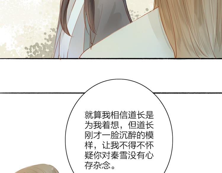 第42话 你的心意-第43话