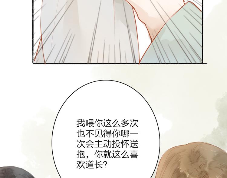 第42话 你的心意-第43话