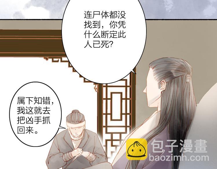 第44话 &ldquo;猎物&rdquo;(1/2)-第45话