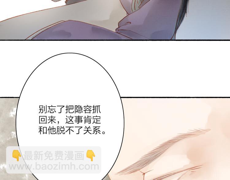 第44话 &ldquo;猎物&rdquo;(1/2)-第45话