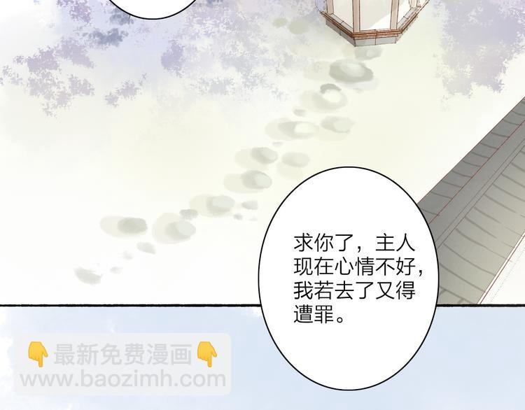 第44话 &ldquo;猎物&rdquo;(1/2)-第45话
