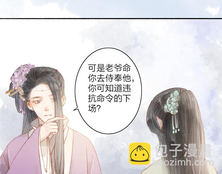 第44话 &ldquo;猎物&rdquo;(1/2)-第45话