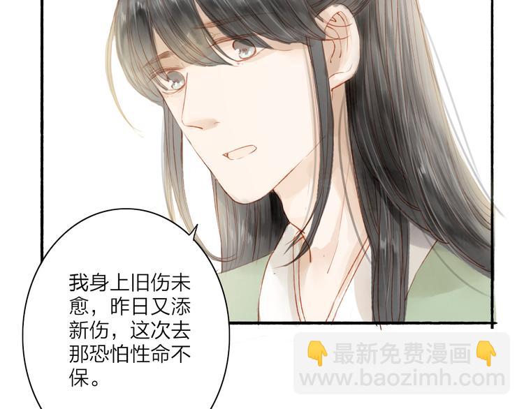 第44话 &ldquo;猎物&rdquo;(1/2)-第45话