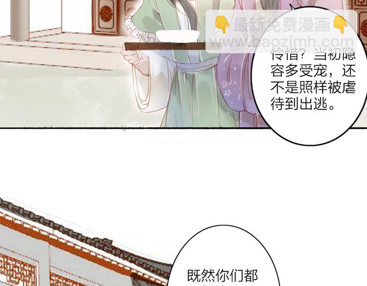 第44话 &ldquo;猎物&rdquo;(1/2)-第45话