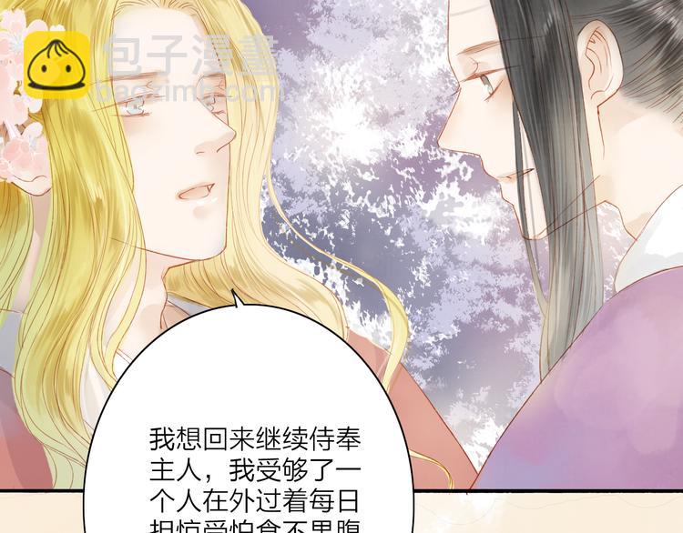 第44话 &ldquo;猎物&rdquo;(1/2)-第45话