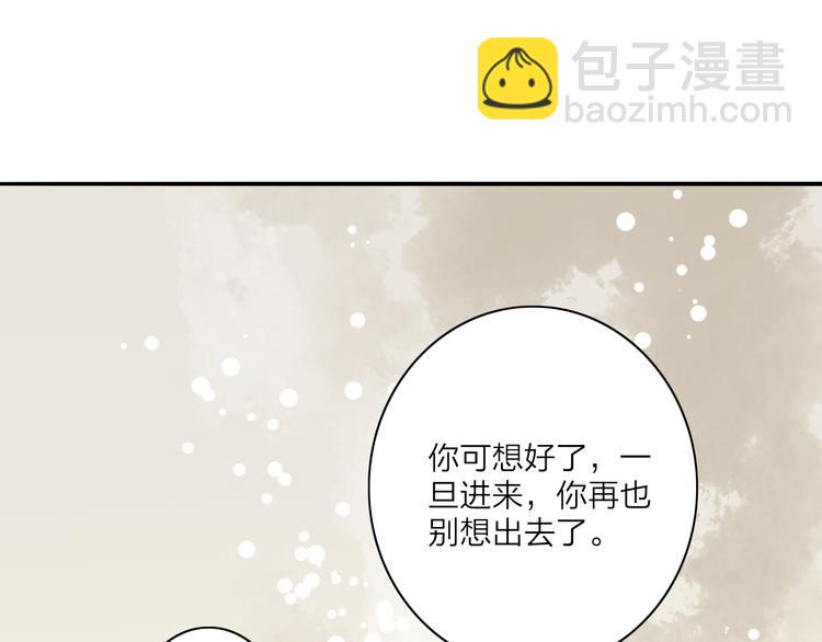 第44话 &ldquo;猎物&rdquo;(1/2)-第45话