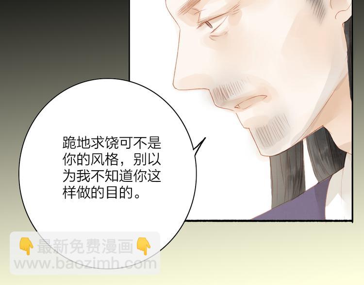 第44话 &ldquo;猎物&rdquo;(1/2)-第45话