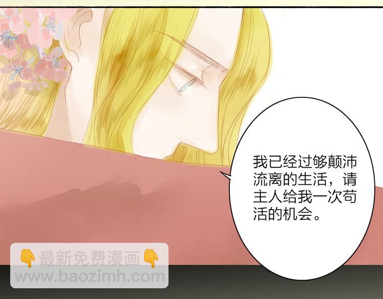 第44话 &ldquo;猎物&rdquo;(1/2)-第45话