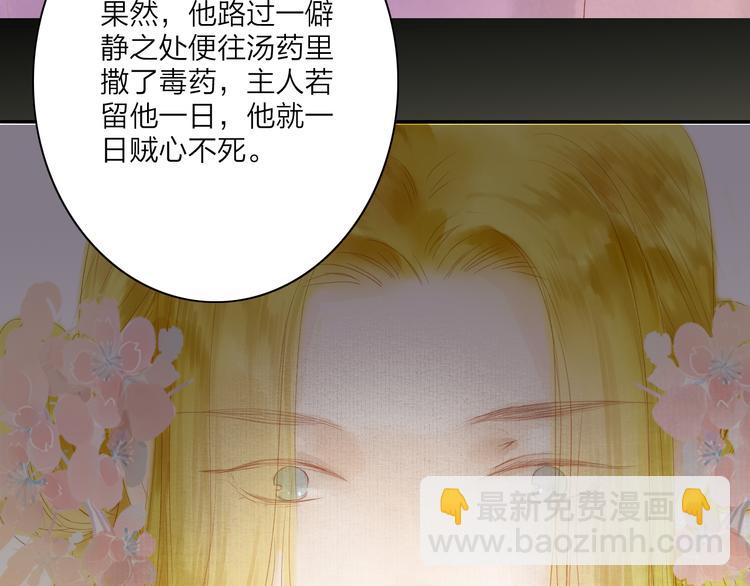第44话 &ldquo;猎物&rdquo;(1/2)-第45话
